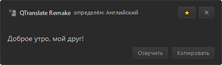 Быстрый перевод по Ctrl+Q